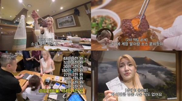 히밥, 고급식당서 한우 497만원 결제…개인카드로 골든벨 울렸다(토밥쏜다)