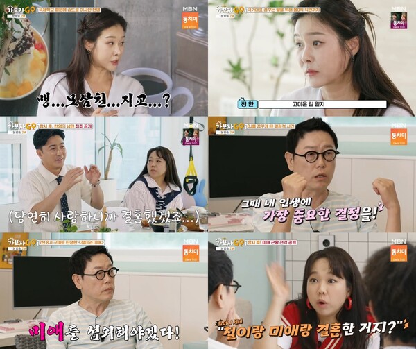 신철 "DJ DOC와 계약금은 단돈 만 원"(가보자고3)