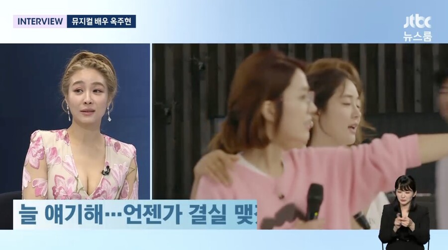 옥주현 "핑클 완전체 활동 의지, 있다! 꼭 결실 맺을 것" 공언 ('뉴스룸')[종합]