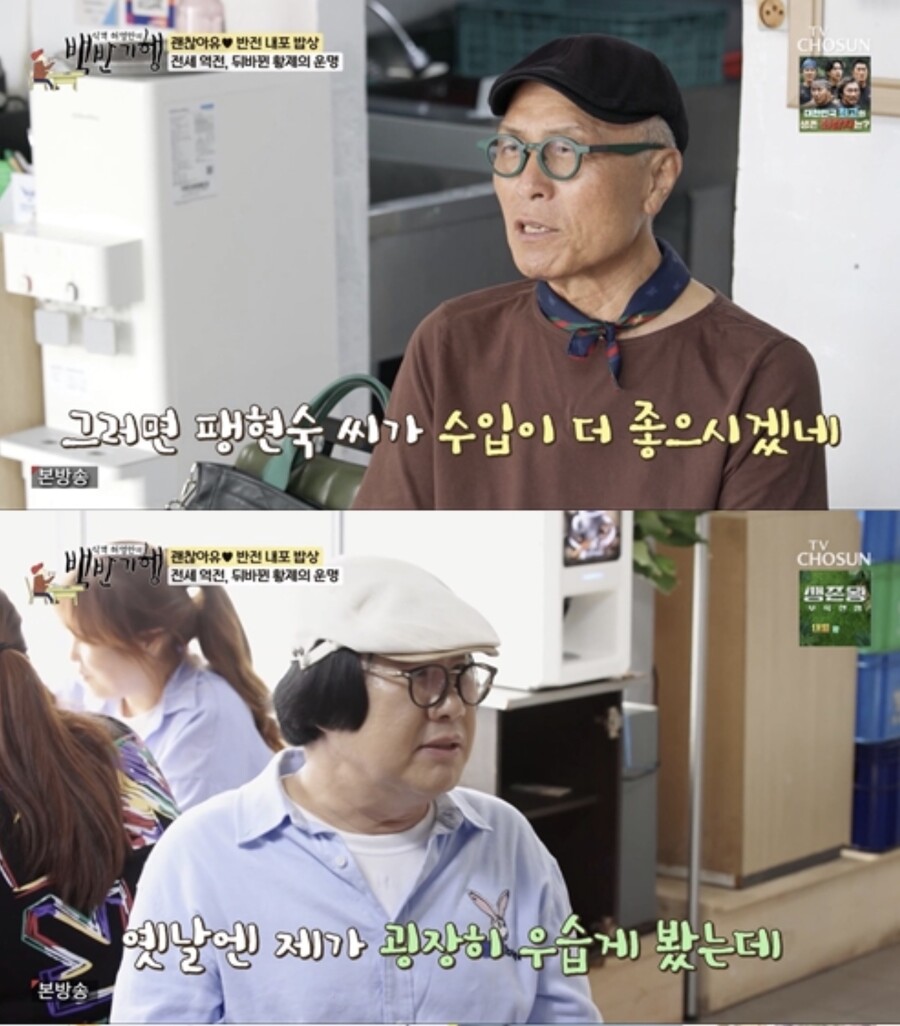 최양락 "'자격증만 3개' 팽현숙 수입 역전, 날 우습게 본다"('백반기행')[종합]
