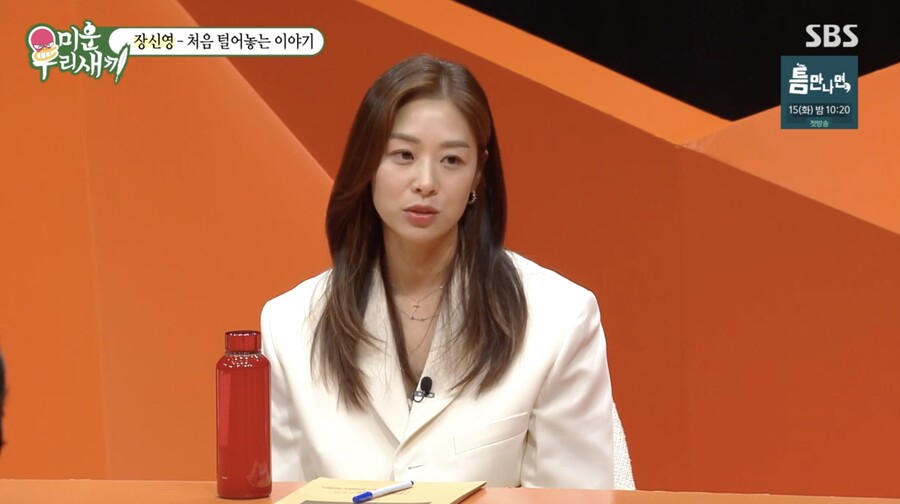 "'아직은 아닌가' 싶었지만 용기 내 나왔다" 장신영, 강경준 논란 이후 방송 복귀 소감('미우새')[종합]