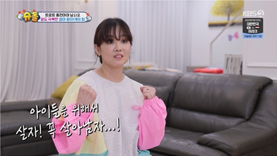 "혀 3분의 1 도려내, 노래 힘들어" 정미애, 설암 3기에 4남매 육아 심경('슈돌')