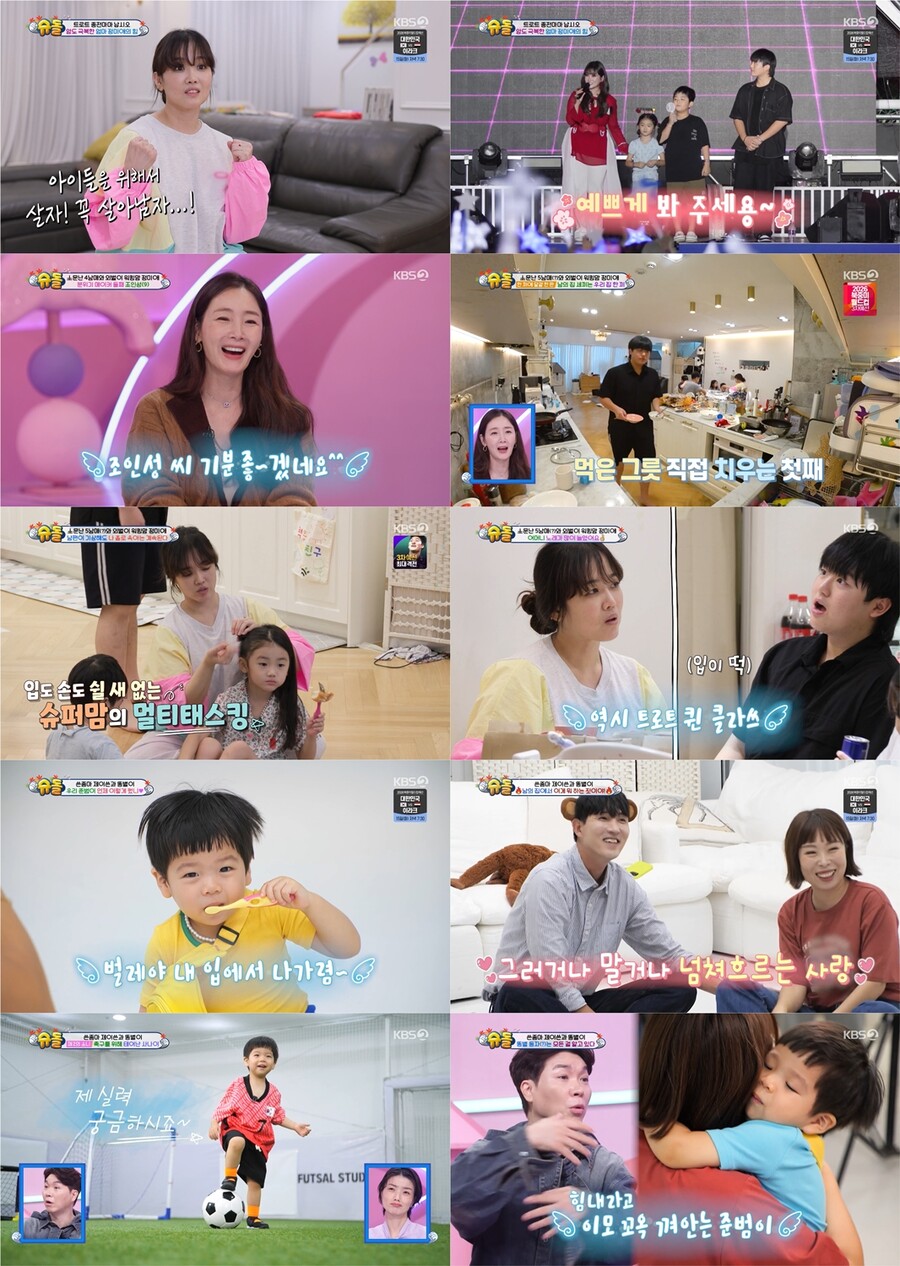 ▲ 정미애. 제공ㅣKBS