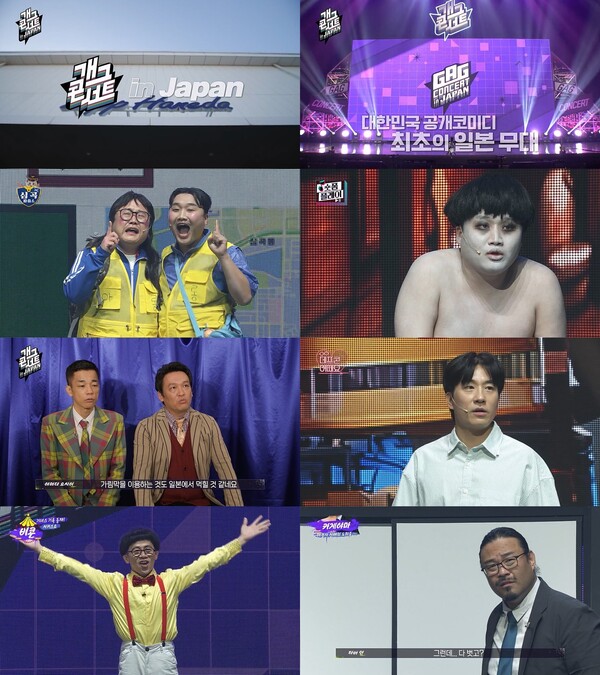'개그콘서트 인 저팬', 한일 웃음 대통합 쾌조의 스타트…한국 개그 스타일 전파[TV핫샷]