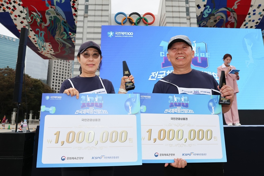 전국 체력왕 선발대회 남녀 1위 사진(왼쪽부터 문영란 님, 김병윤 님) ⓒ국민체육진흥공단