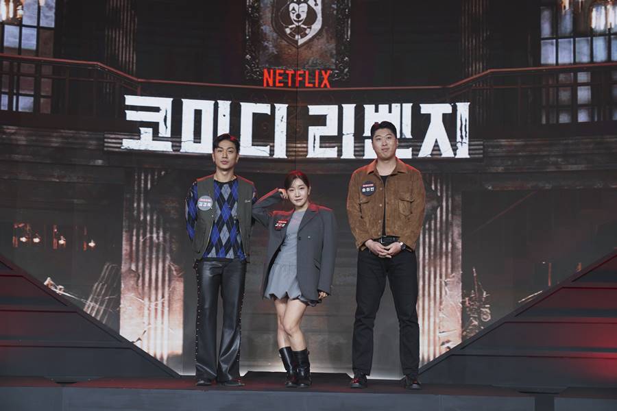 ▲김경욱, 김지유, 송하빈(왼쪽부터) . 제공| 넷플릭스