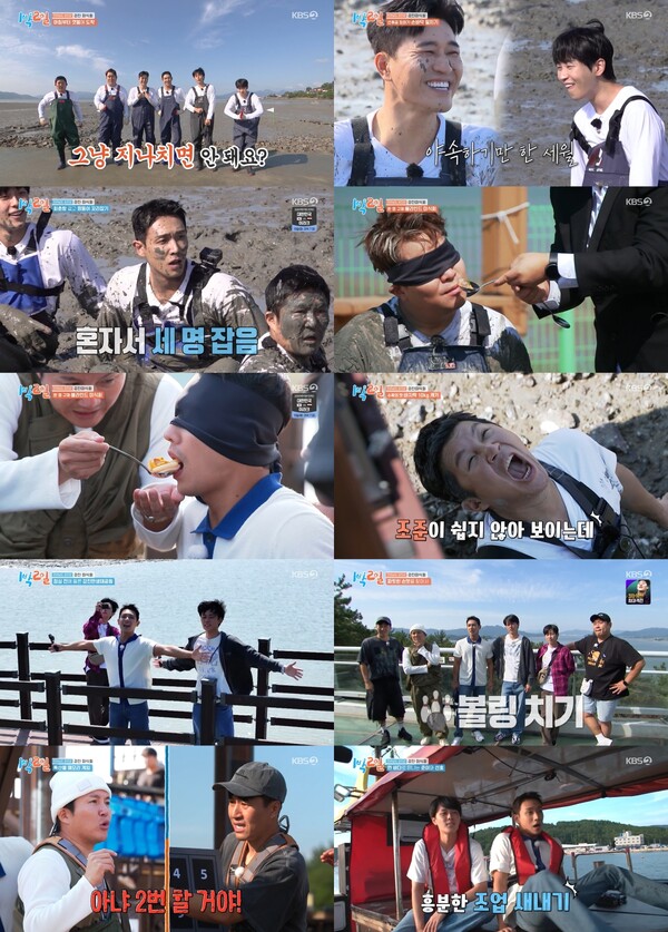 김종민, 천재설 재점화…기적의 승리 이끈 'AI급 암기력'(1박2일)[TV핫샷]