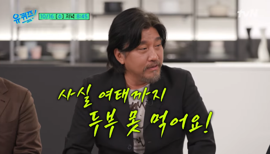 ▲ 에드워드 리. 출처| '유퀴즈' 예고편 캡처