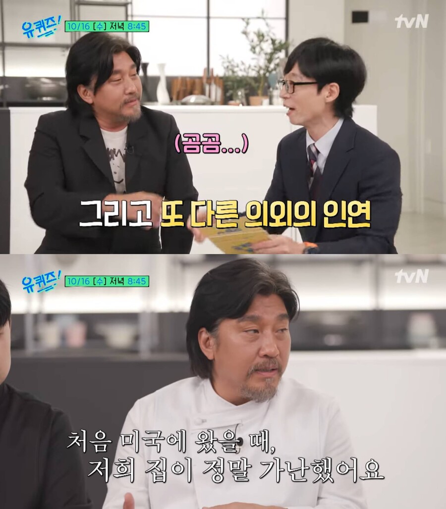 ▲ 에드워드 리. 출처| '유퀴즈' 예고편 캡처