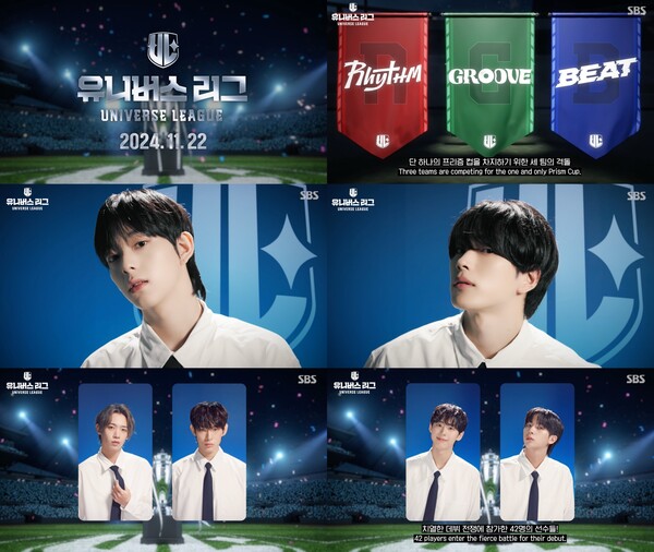 '유니버스 리그', 42인 소년 최초공개…K팝+스포츠 콘셉트 서바이벌 온다