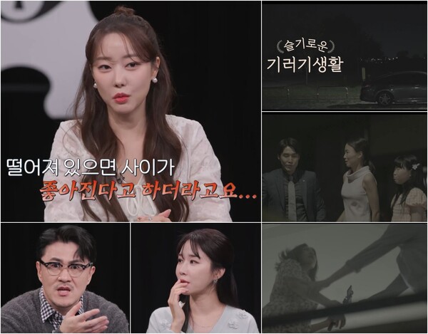 '결혼2년차' 고우리, 전남친 목록 공개위기…데프콘 "남자 보는 눈 없다고"(탐정들의 영업비밀)