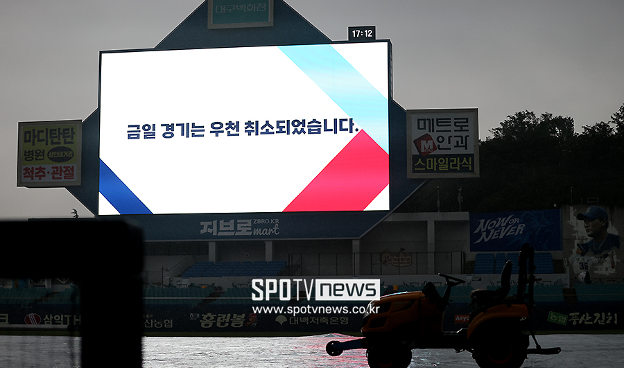 ▲ 우천 취소 대구삼성라이온즈파크 ⓒ곽혜미 기자