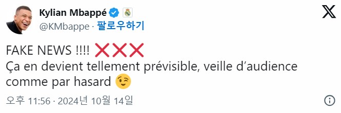 ▲ 자신을 향한 가짜 뉴스를 반박한 음바페  ⓒ음바페 SNS
