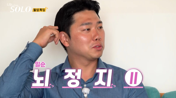 ▲ 나는 솔로 22기. 제공| ENA, SBS Plus