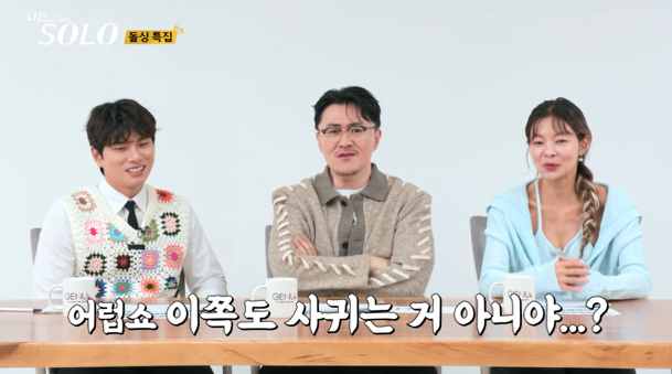 ▲ 나는 솔로 22기. 제공| ENA, SBS Plus