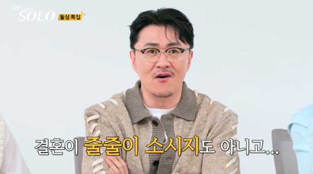 ▲ 나는 솔로 22기. 제공| ENA, SBS Plus