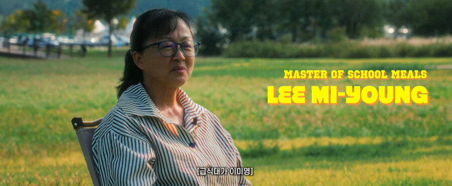 급식대가 "오골계 요리 고민 많았다, 닭이라 그냥 볶은 것 아냐…연구多"