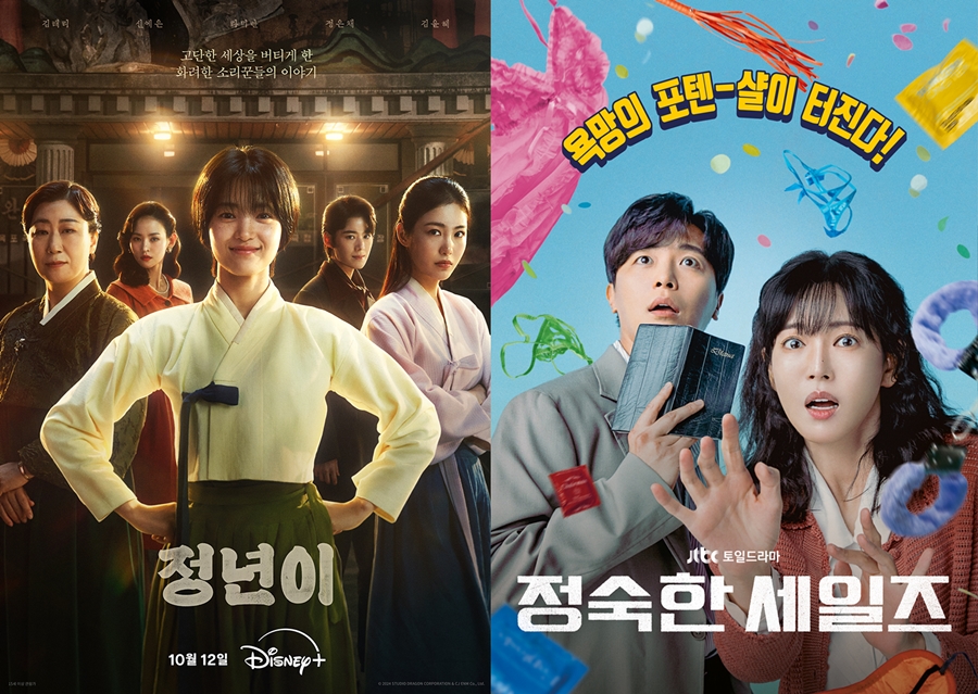 '정년이'·'정숙한 세일즈', 여성 서사 맞대결…나란히 '윈-윈'[초점S]