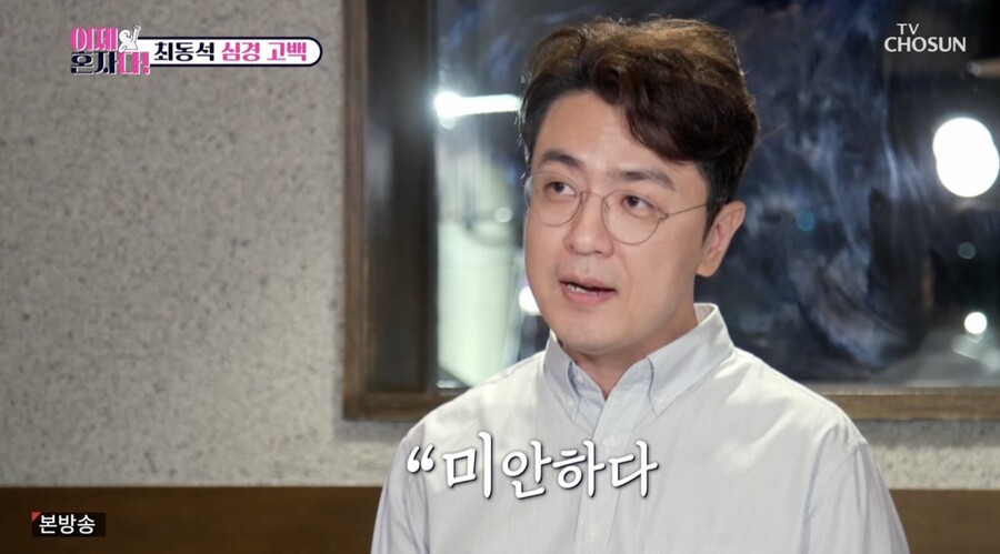 최동석, 박지윤에 "미안하다. 쌍방 상간소 후회한다" 진흙탕 싸움 판도 바꿀까?('이제혼자다')[종합]