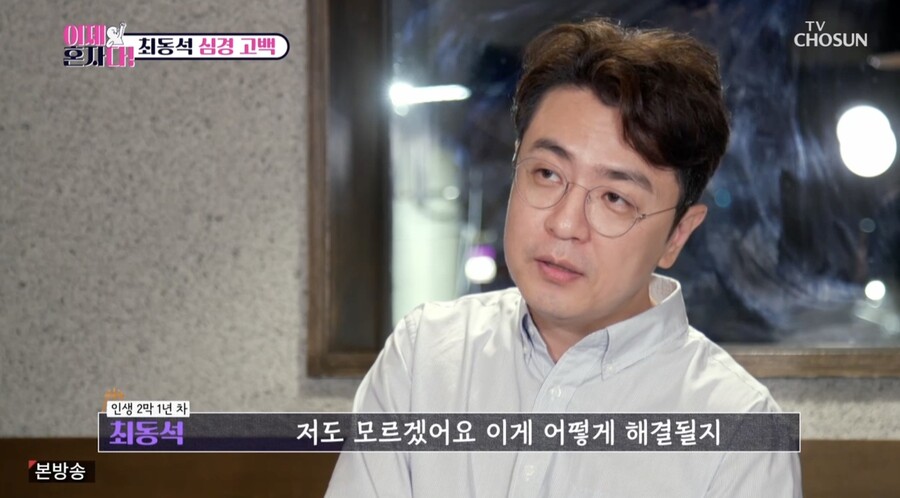 ▲ 사진 | '이제 혼자다' 방송화면