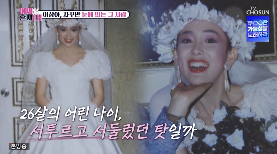 '27세 첫 이혼' 이상아 "'너랑 살도 닿기 싫다'던 전남편, 아직도 트라우마"('이제혼자다')[종합]
