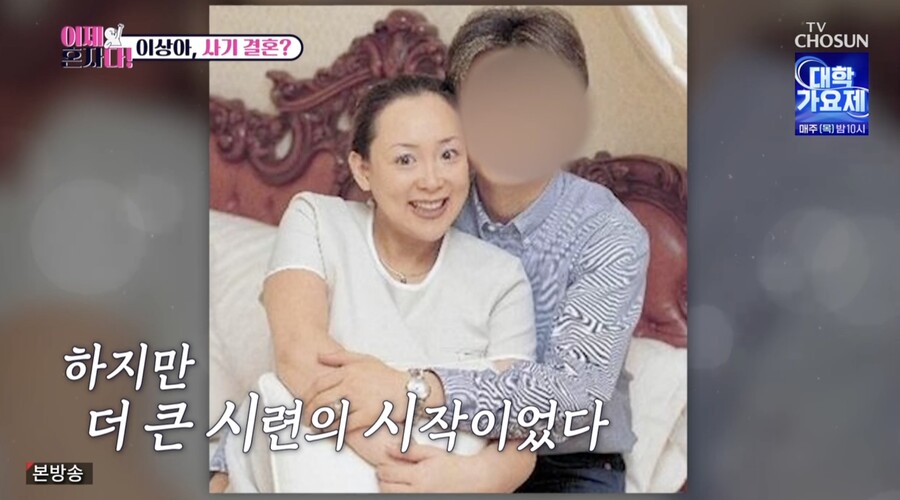 이상아 "첫 결혼 실패 후 두 번째 결혼, 식장에서 쓰러질 뻔"('이제혼자다')