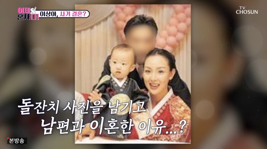 ▲ 사진 | 이제 혼자다 방송화면