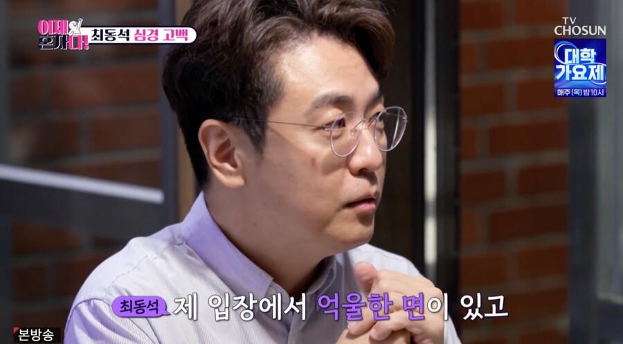 '쌍방 상간소송' 최동석, 박지윤에 공개사과 "많이 후회, 소송 취하 원해"('이제혼자다')