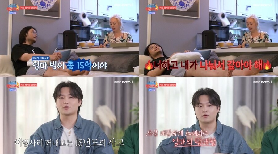 "빚이 15억, 나눠서 갚아야 해"…박해미, 前남편 음주사고 혼자 감당했다