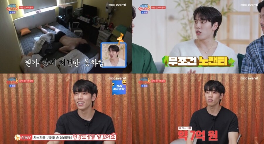 ▲ 장동우. 제공ㅣMBC에브리원