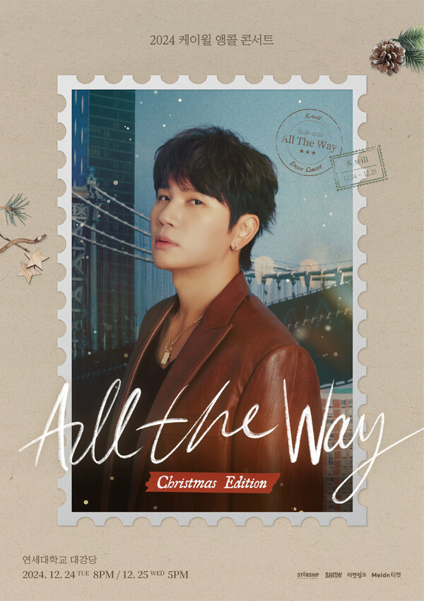 ▲ 12월 24일과 25일 열리는 2024 케이윌 앙코르 콘서트 '올 더 웨이 : 크리스마스 에디션' 포스터. 제공|스타쉽엔터테인먼트
