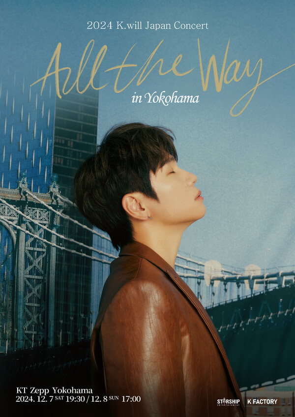 ▲ 12월 7일, 8일 KT제프 요코하마에서 열리는 2024 케이윌 일본 콘서트 '올 더 웨이' 인 요코하마' 포스터. 제공|스타쉽엔터테인먼트