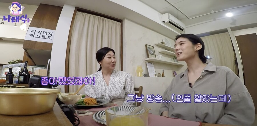 박나래 "'정은채♥' 김충재와 새벽 4시까지 술 마셨다…일방적으로 좋아해"('나래식')[종합]