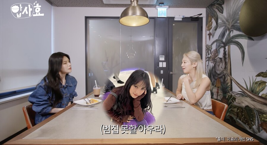 효연 "이효리, 직접 보니 말도 못하겠더라" 찐팬 고백 ('밥사효')