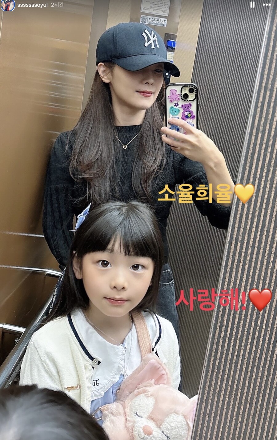 문희준♥소율, 엄마 아빠 붕어빵 딸 폭풍성장 근황 공개