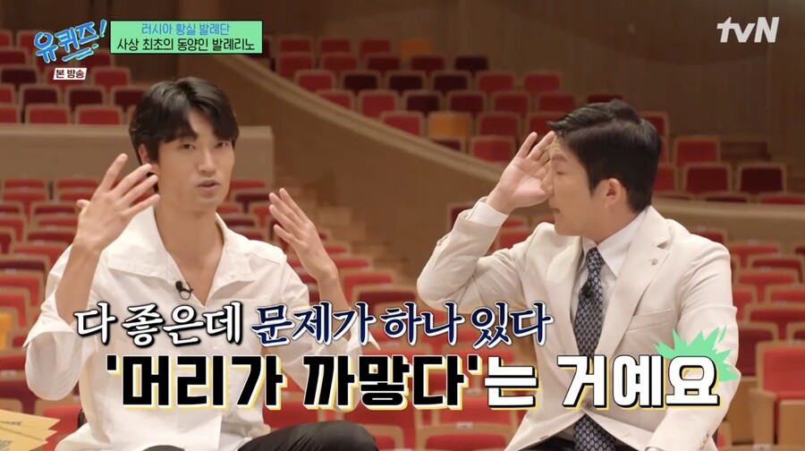 발레리노 김기민 "프랑스 할머니 팬, 거액의 유산 남기고 돌아가셨다"('유퀴즈')[종합]