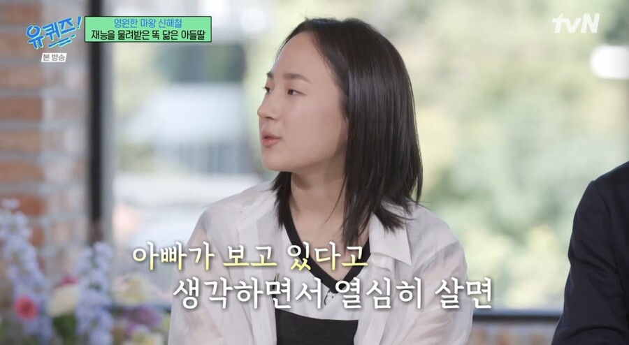 ▲ 사진 | '유퀴즈' 방송화면