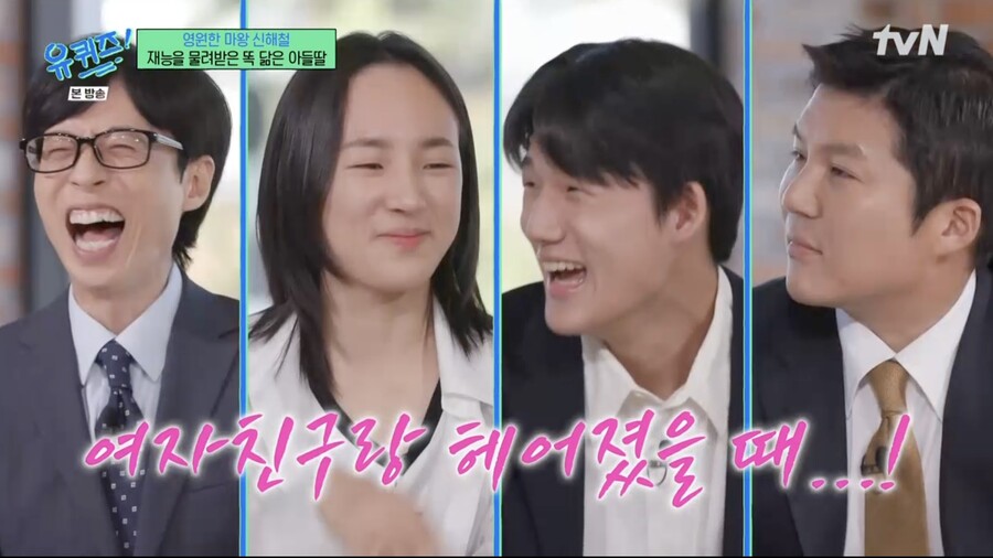 故신해철 아들 "여친과 이별 후 아빠 노래 공감 많이 된다"('유퀴즈')