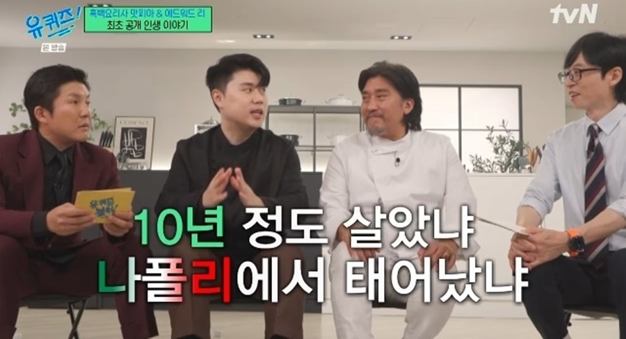 ▲ 권성준. 출처 ㅣ tvN 방송화면 캡처