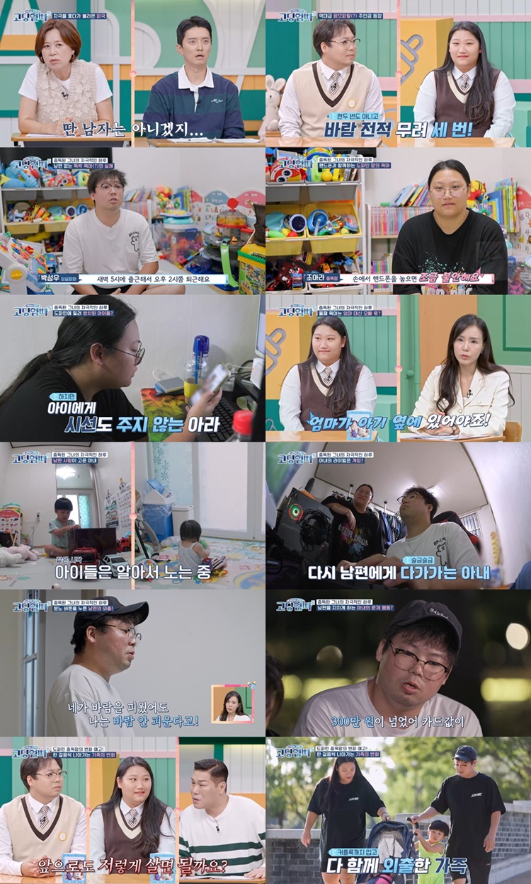 조아라, 월380소비·게임 중독 이유 밝혀졌다 "성인 ADHD 치료 필요"('고딩엄빠')