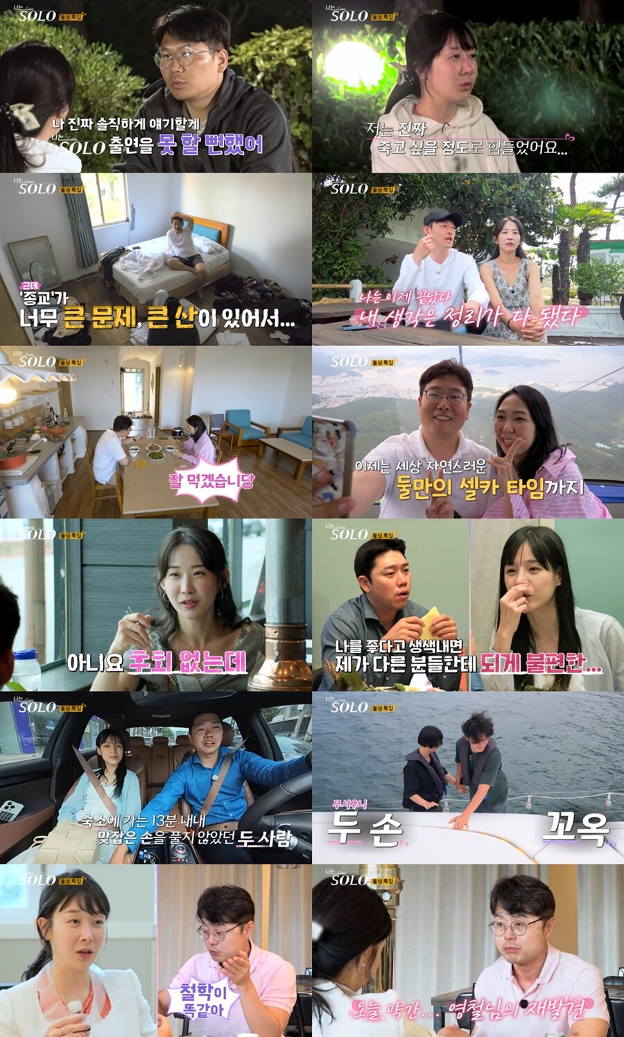 ▲ 제공|ENA, SBS Plus 