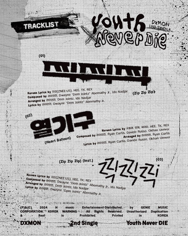 ▲ 다이몬 새 싱글 '유스 네버 다이' 트랙리스트, 타이틀곡 '찍찍찍'을 비롯해 세 트랙이 담긴다. 제공|에이치뮤직엔터테인먼트