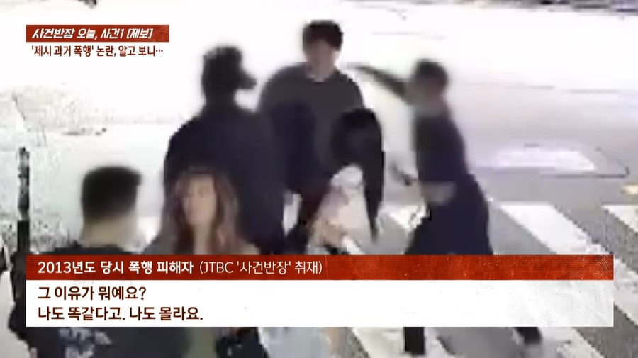 ▲ 출처|JTBC '사건반장' 캡처