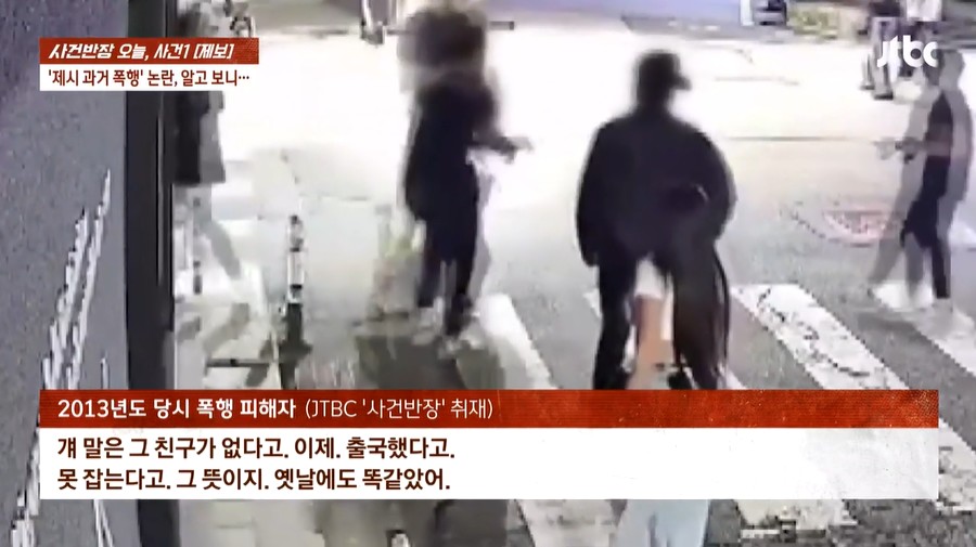 ▲ 출처|JTBC '사건반장' 캡처