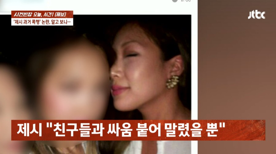 ▲ 출처|JTBC '사건반장' 캡처