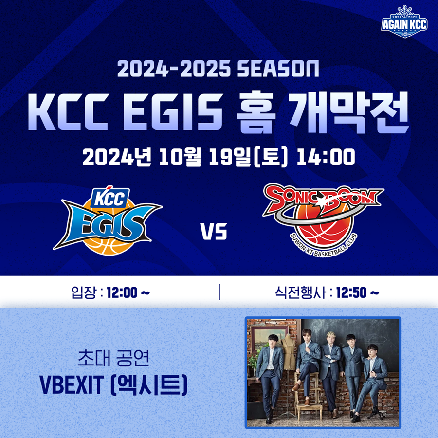 KCC, 19일 개막전서 커피 3000잔 쏜다…'엑시트' 축하 공연