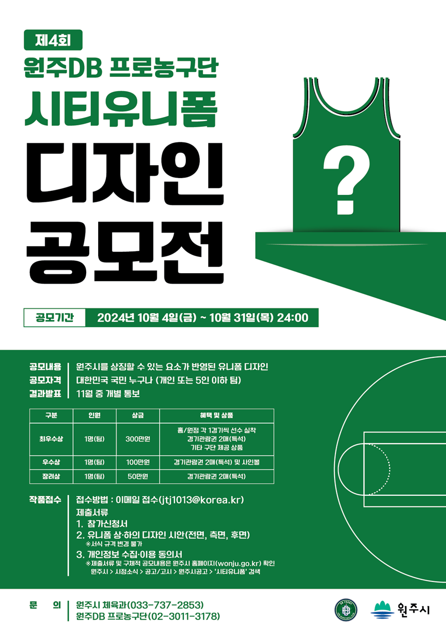 ▲ ⓒ 원주 DB