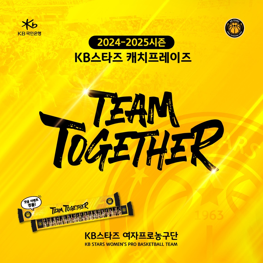 ▲ ⓒ 청주 KB스타즈