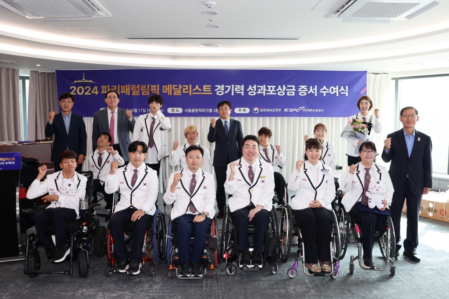 국민체육진흥공단, 파리패럴림픽 메달리스트에 성과포상금 증서 수여식 개최