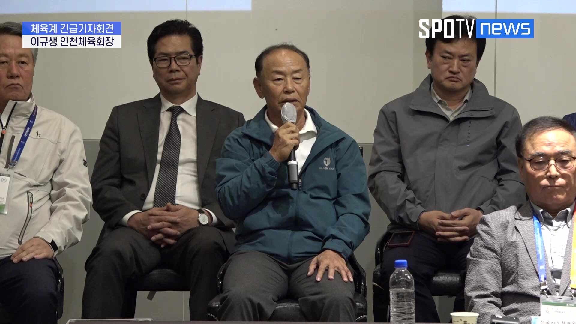 [체육계 공동기자회견③] 인천시체육회 이규생 회장 "문체부 직원은 공무원…선거 개입하면 안 돼"